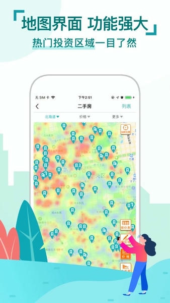 神居秒算日本房产 v4.4.2 安卓版 2