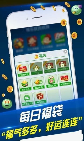 微乐陕西挖坑游戏 v7.2.0 安卓版 1