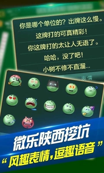 微乐陕西挖坑游戏 微乐陕西挖坑手机版下载