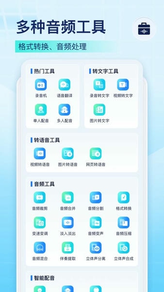 录音识别王app v1.9.0.2 安卓版 0