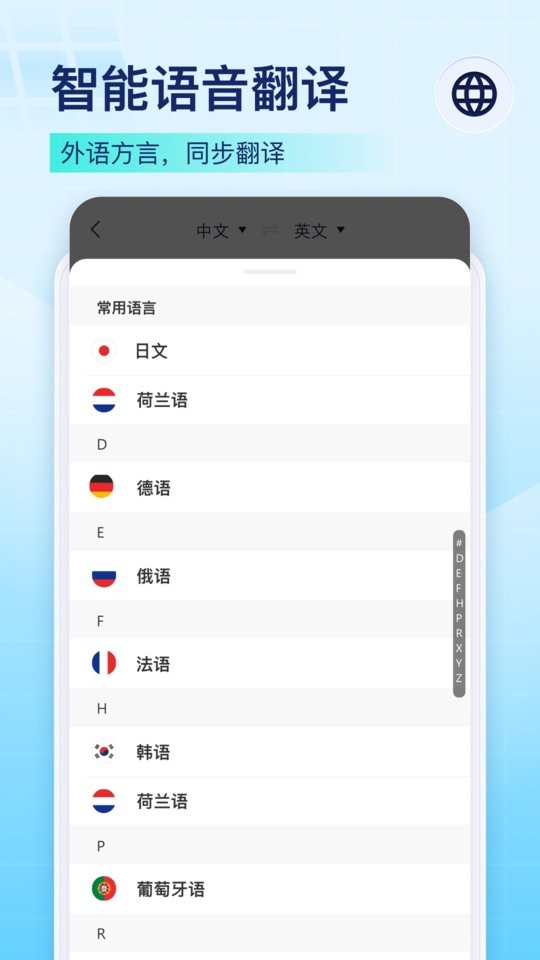 录音识别王app 录音识别王软件下载