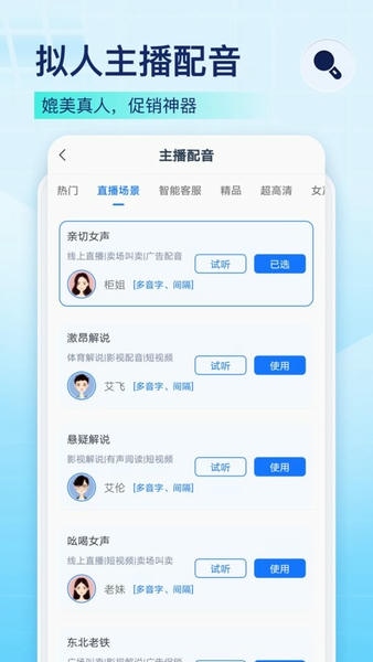 录音识别王app v1.9.0.2 安卓版 3