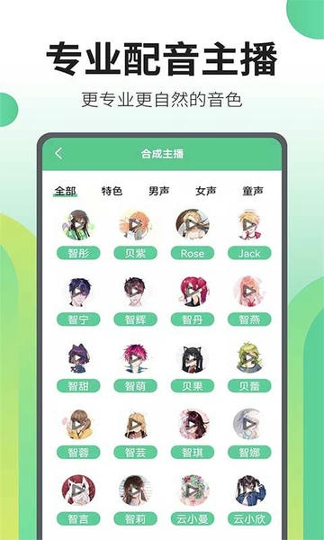 文字转语音王app v2.5.8 安卓版 0