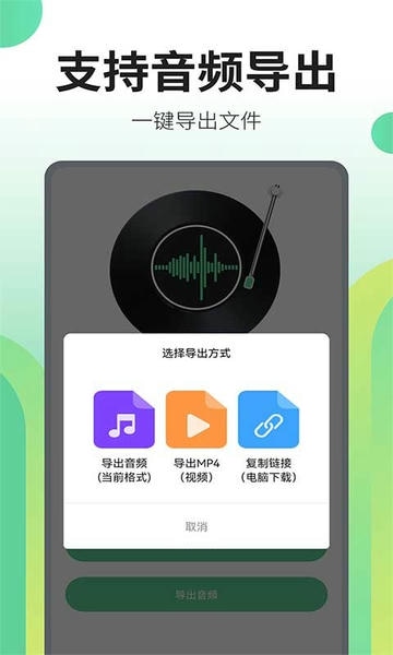 文字转语音王app v2.5.8 安卓版 1