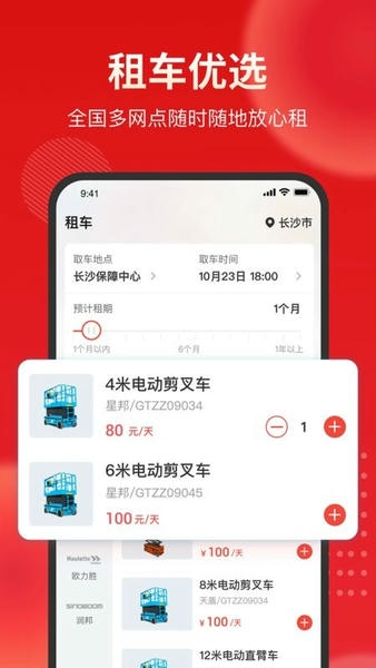 集易行软件 集易行app