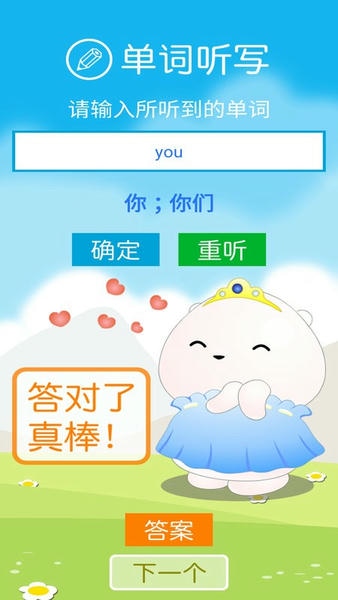 冀教版英语四年级下册手机版 v2.7.0 安卓版 2