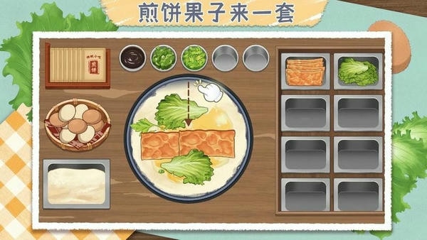 料理大师手游 v1.0 安卓版 2