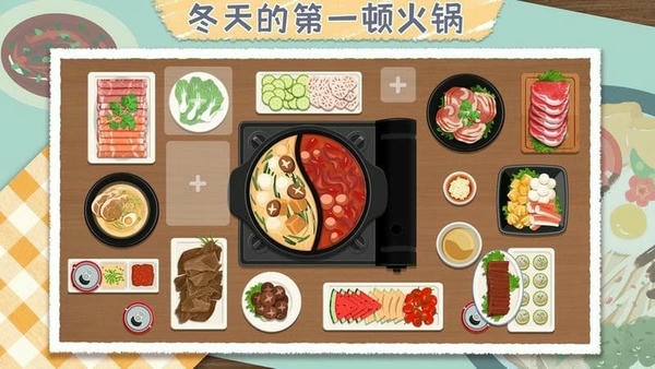 料理大师手游 v1.0 安卓版 0