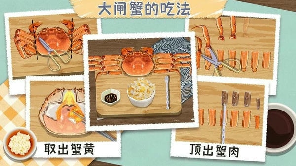 料理大师游戏模拟器