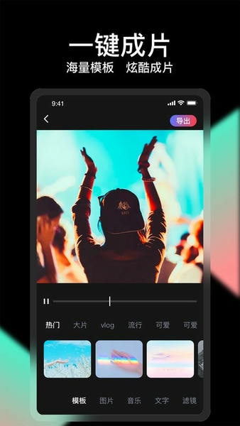 剪忆视频编辑app v1.0.61 安卓版 0