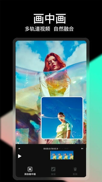 剪忆视频编辑app v1.0.61 安卓版 1