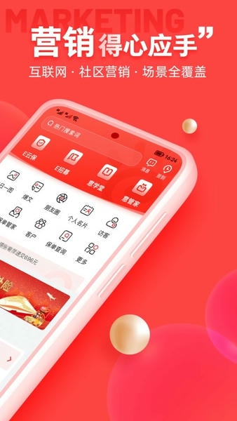 中意掌e通app v0.6.66 安卓版 0