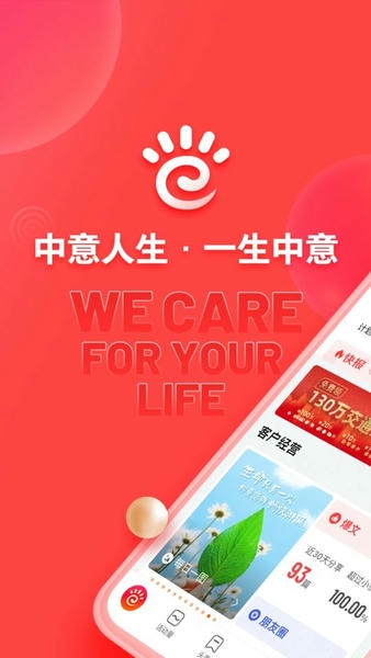 中意掌e通app v0.6.66 安卓版 4