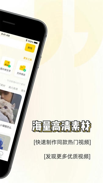 素材神器最新版 v1.0.63 安卓版 1