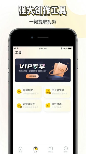 素材神器最新版 v1.0.63 安卓版 3