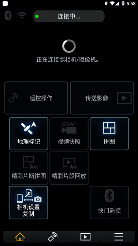 松下相机Image App v1.10.26 安卓官方版 0