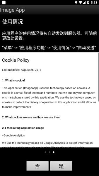 松下相机Image App v1.10.26 安卓官方版 1