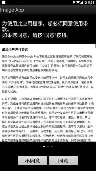 松下相机image panasonic image app下载