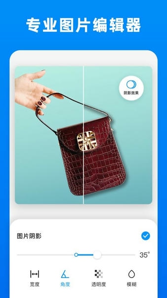 小二抠图相机最新版 v2.1.2 安卓版 1