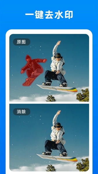 小二抠图相机最新版 v2.1.2 安卓版 2