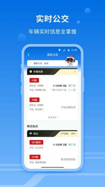 一路同行客户端 v3.3.8 安卓版 0