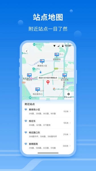 一路同行客户端 v3.3.8 安卓版 1