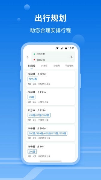 一路同行客户端 一路同行app下载