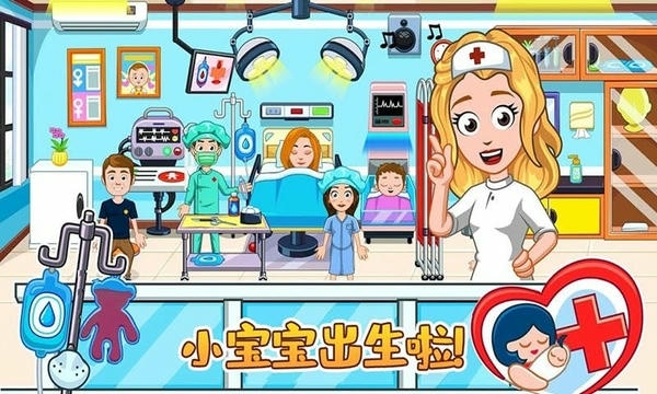 佩皮小镇医院最新版本 v1.10 安卓版 2