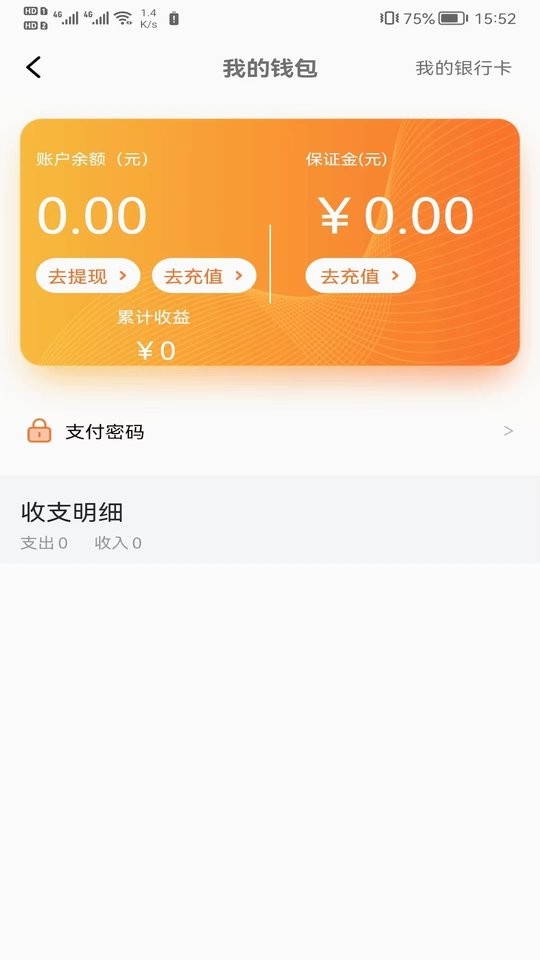 小板拖车平台 v1.0.37 安卓版 1
