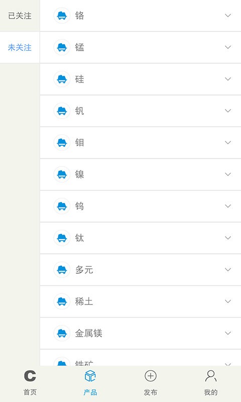 中国铁合金在线app v2.3.12 安卓版 0