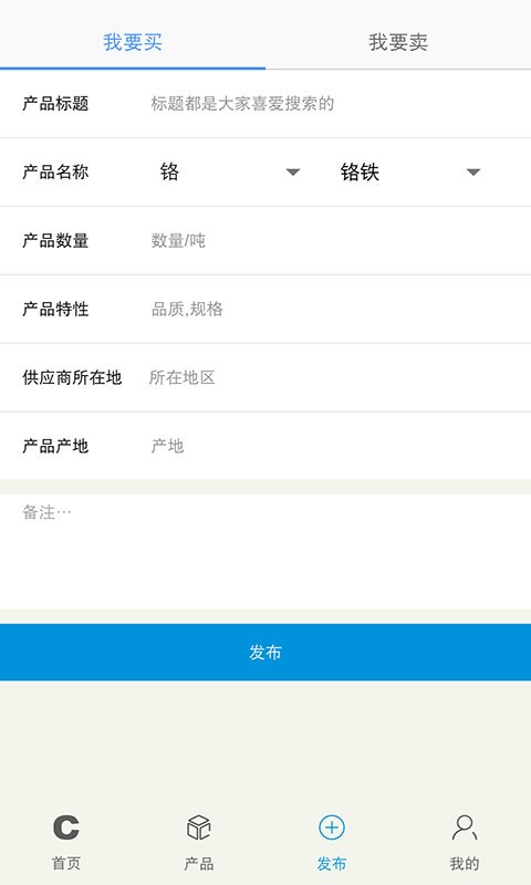 中国铁合金在线app v2.3.12 安卓版 1