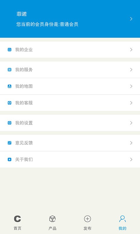 中国铁合金在线app v2.3.12 安卓版 2