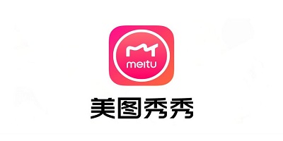 美图秀秀