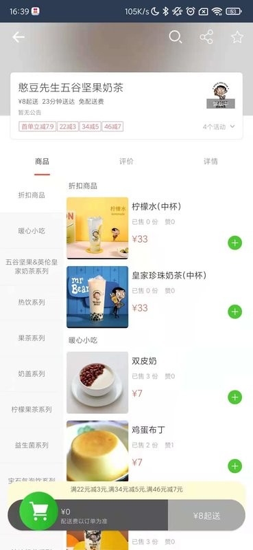 壹达外卖最新版 壹达外卖官方版