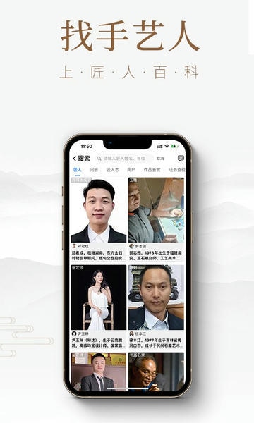 匠人百科app最新版 匠人百科官方下载