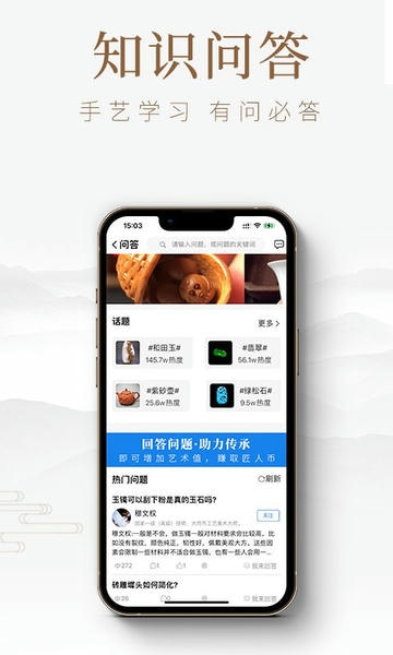 匠人百科app最新版 v4.5.3 安卓版 2