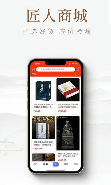 匠人百科app最新版 v4.5.3 安卓版 3