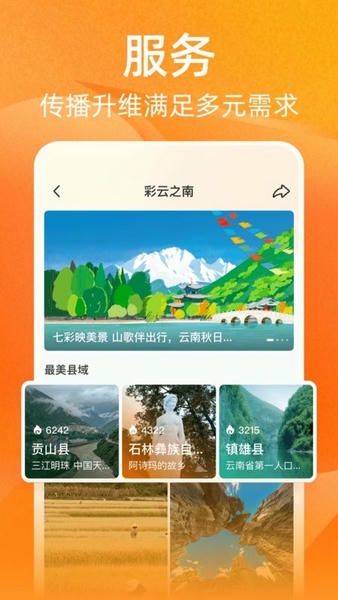 视界(人民日报视频客户端) v1.5.4 安卓版 2