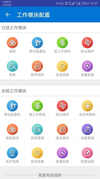 惠工云官方版 惠工云app下载