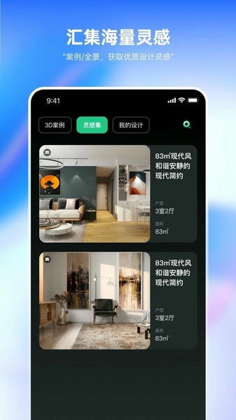 土巴兔装修设计app v2.1.4 安卓版 0