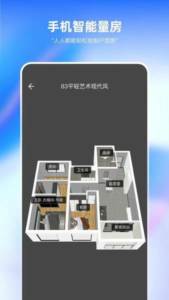 土巴兔装修设计app v2.1.4 安卓版 2