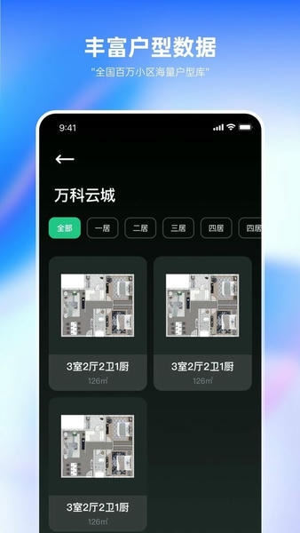 土巴兔装修设计app v2.1.4 安卓版 1