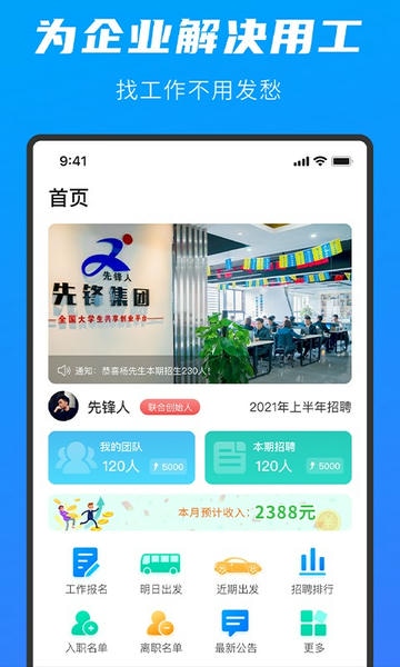 先锋人最新版 v1.4.7 安卓版 3