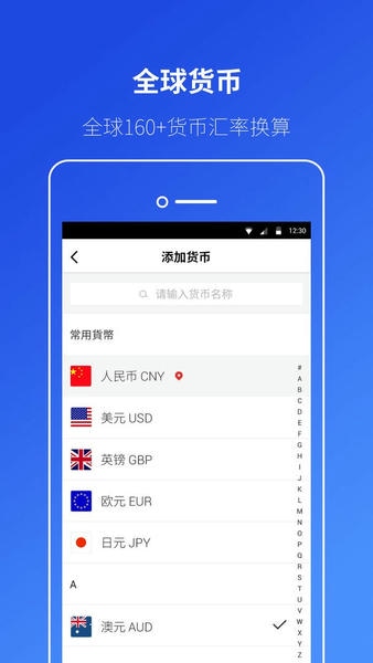 桔子汇率官方版 v6.2.6 安卓版 0