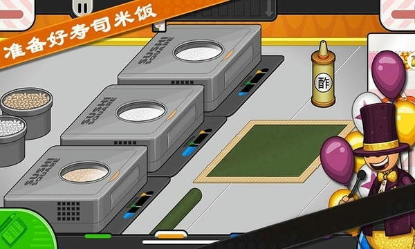 老爹寿司店美食家游戏 v1.2.2 安卓版 1