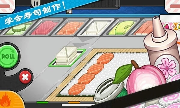 老爹寿司店美食家游戏 v1.2.2 安卓版 2