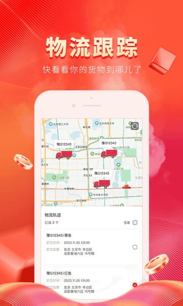 芯多多平台 v1.5.1 安卓版 1