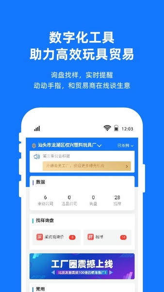 宜采工厂版 v2.0.8 安卓版 1
