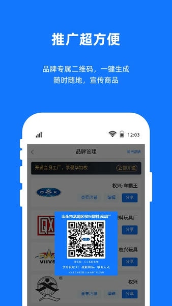 宜采工厂版 v2.0.8 安卓版 3