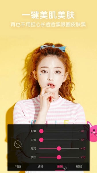 pinks闪闪相机app v18.6.1.3 安卓版 0